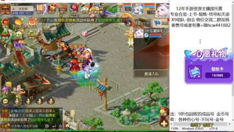 接熔练-找号-金银-练宠托管粽子月饼