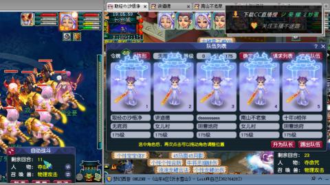 雪山区内帮战招人