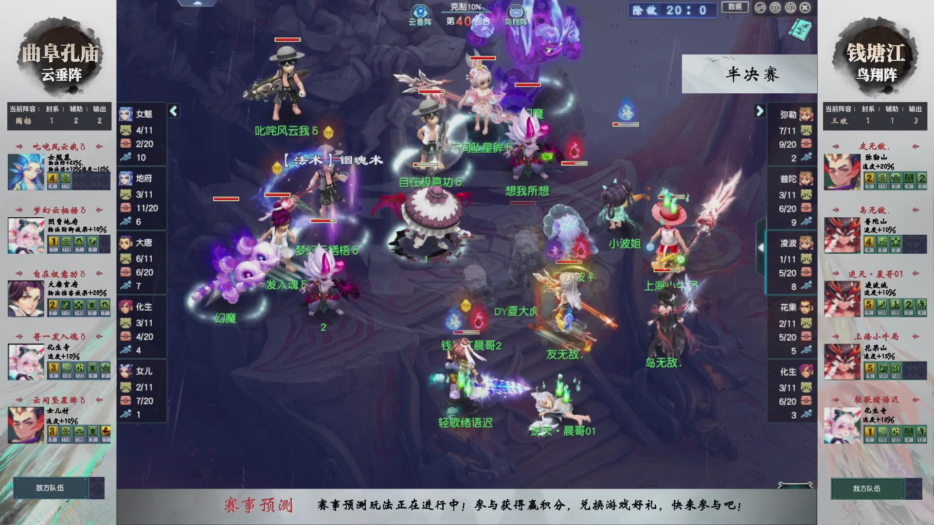 【重播】第236届武神坛-淘汰赛