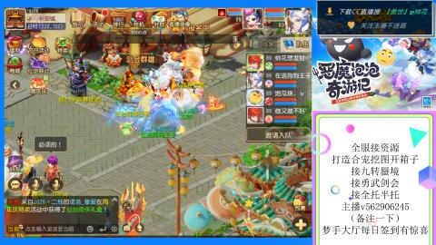 接九转 蜃境 勇武剑会