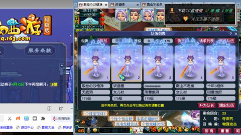 雪山区内帮战招人