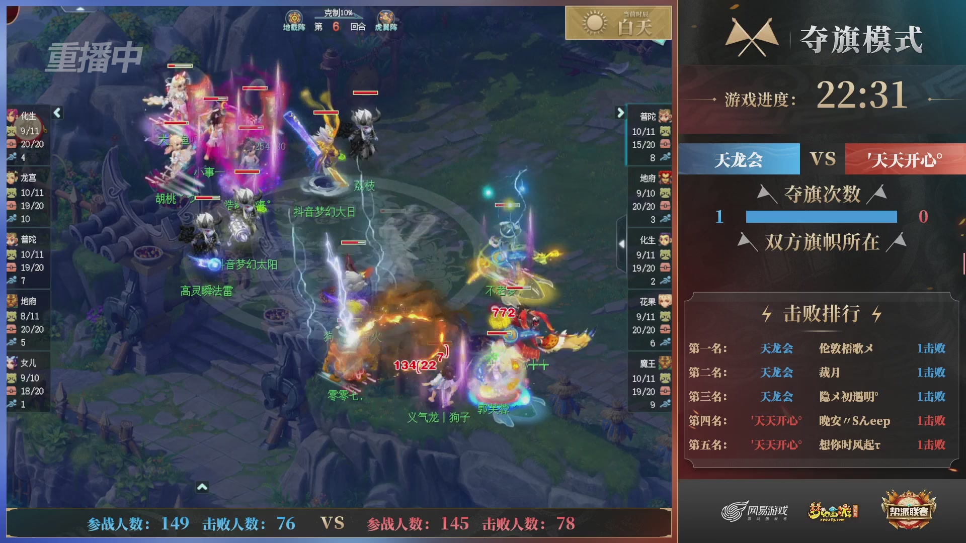 【重播】第39联帮派联赛-夺旗模式