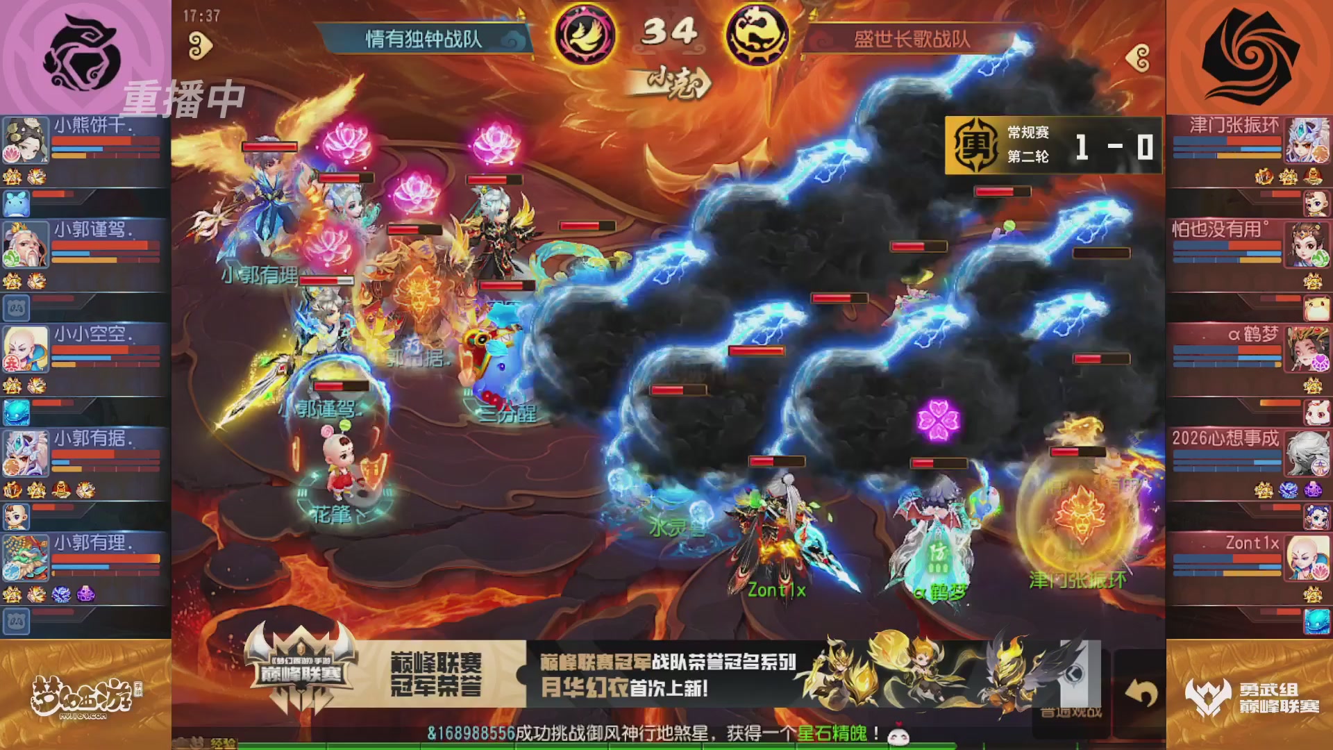 梦幻西游手游巅峰联赛S12常规赛