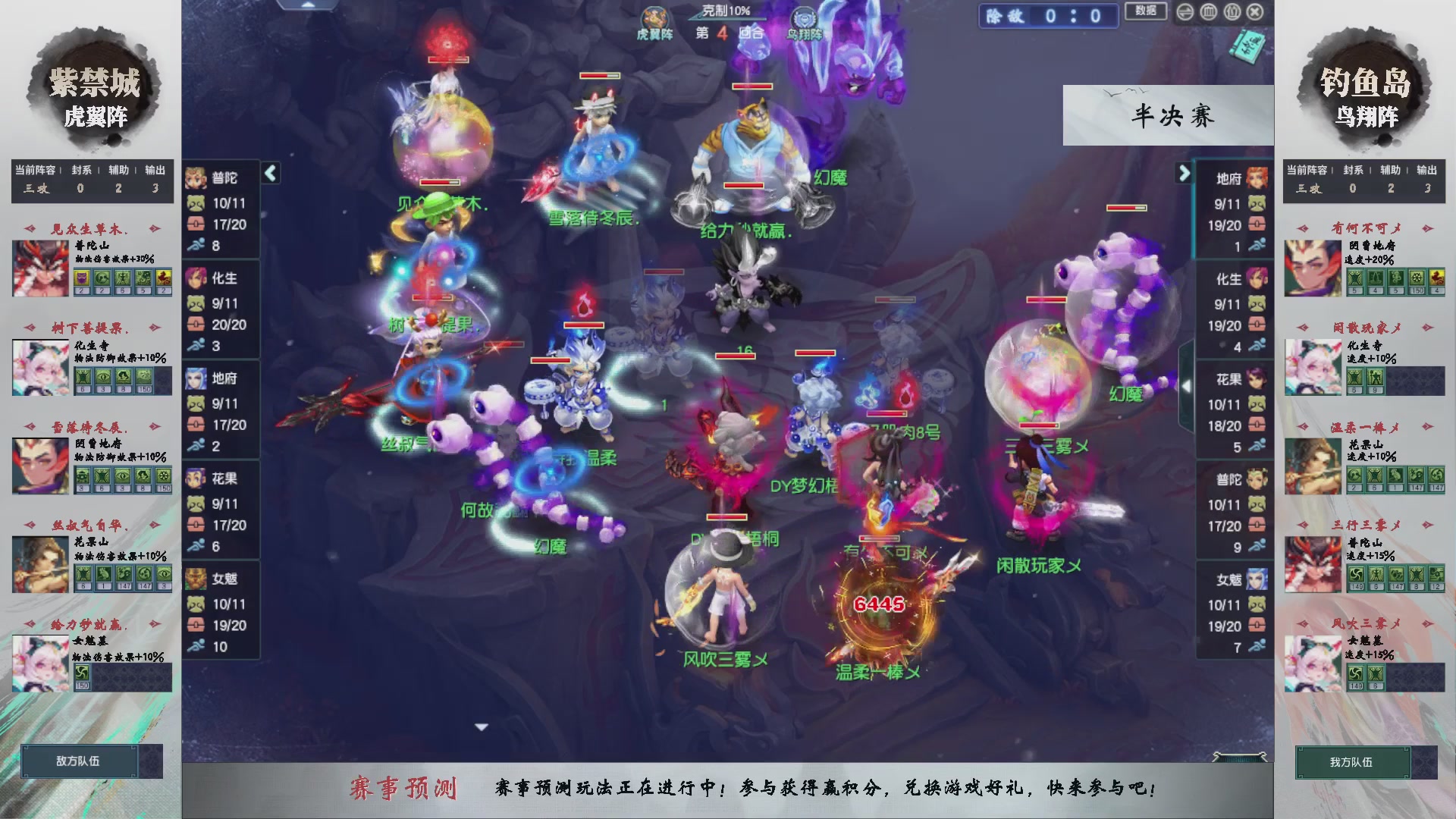 【重播】第236届武神坛-淘汰赛