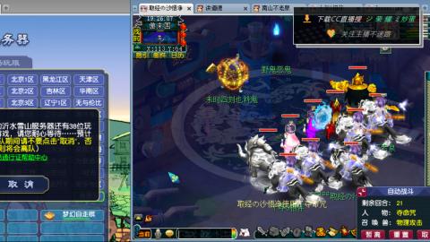 雪山区内帮战招人