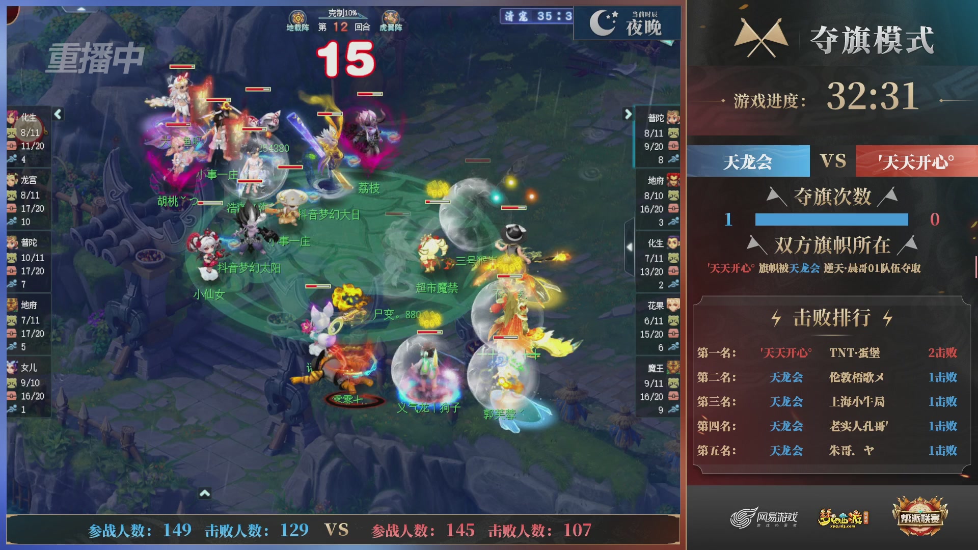 【重播】第39联帮派联赛-夺旗模式