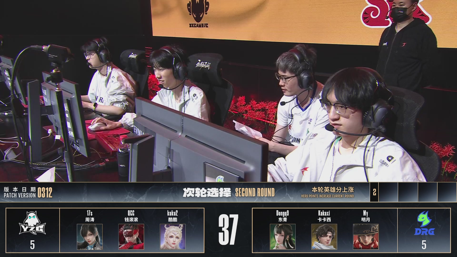 YZG战队第一视角【2025永劫无间职业联赛秋季赛】