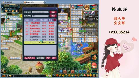 接跑环 人环 宝宝环 跑玉