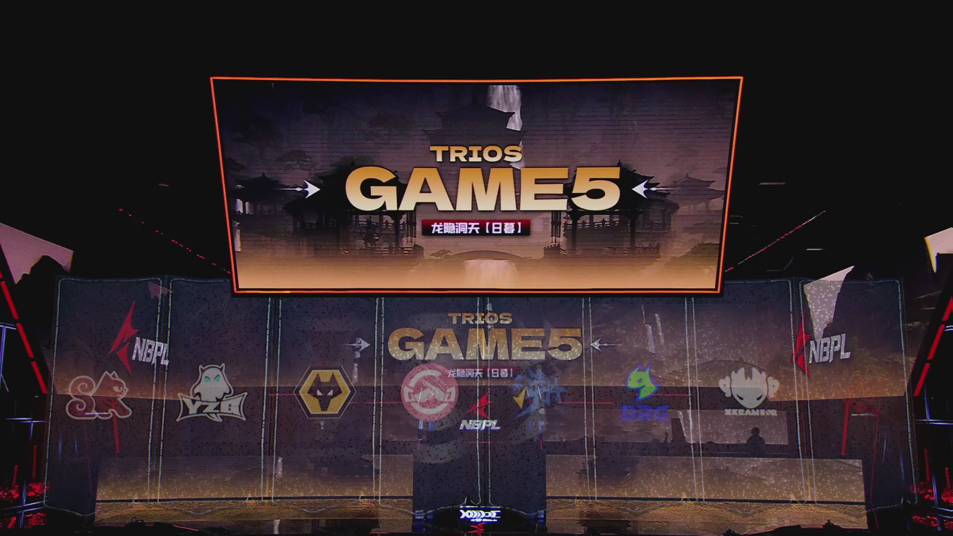 成都Wolves战队第一视角【2025永劫无间职业联赛秋季赛】