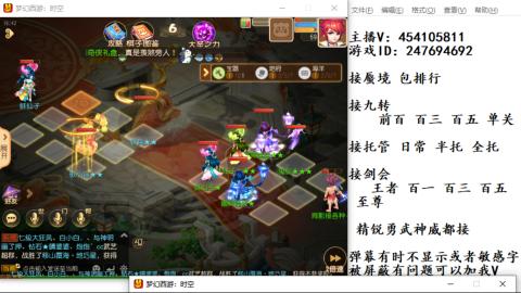 接九转蜃境剑会托管~