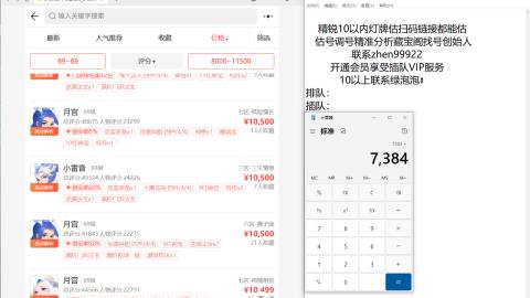 第一细节估价 找号 讲解分析列明细