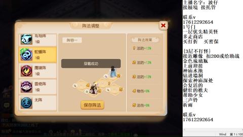 轻享服蜃境九转剑会天命之奕