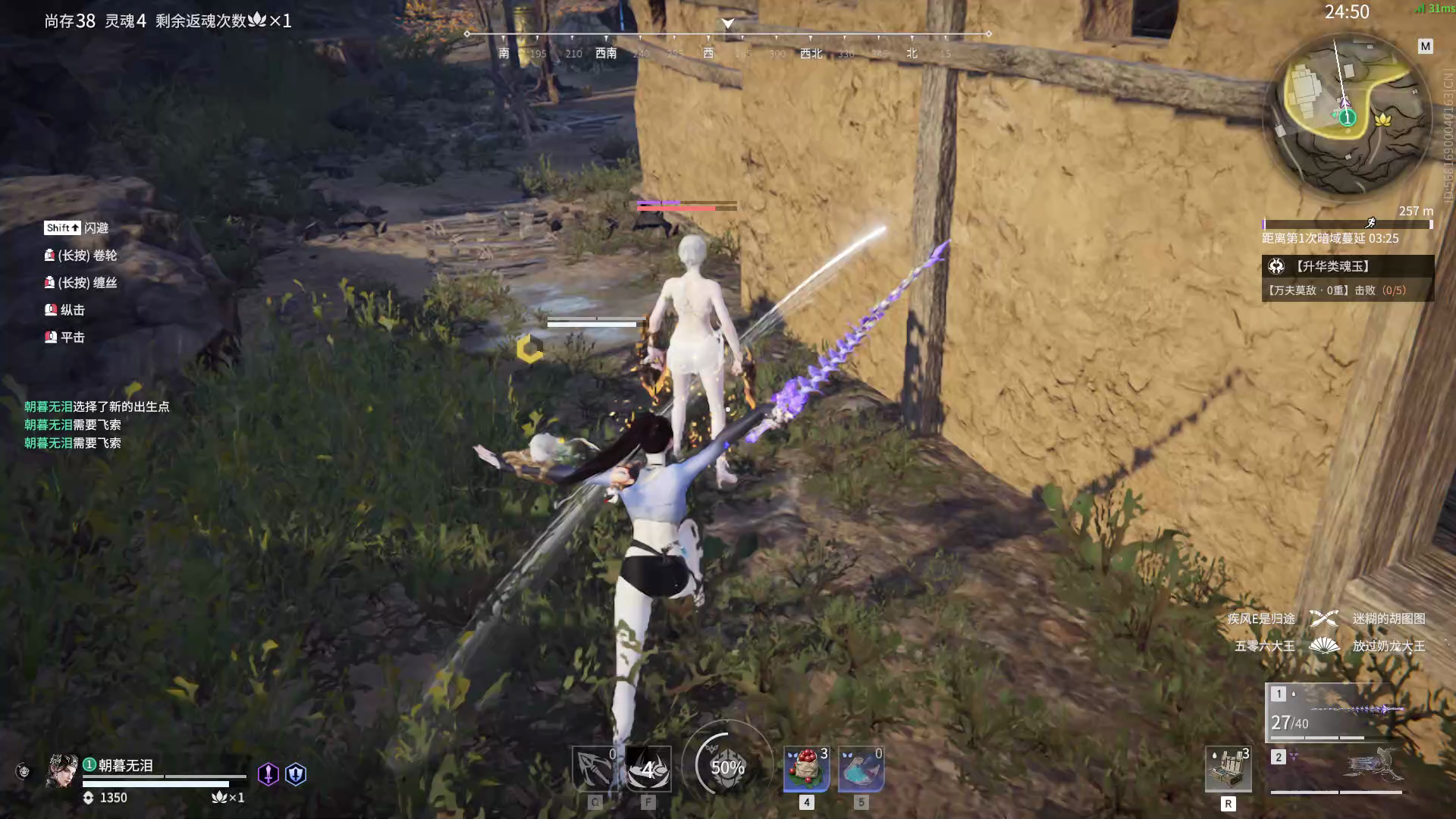 【永劫无间】【魏轻-排位赛单排-精彩集锦-20260405-15-22-18】