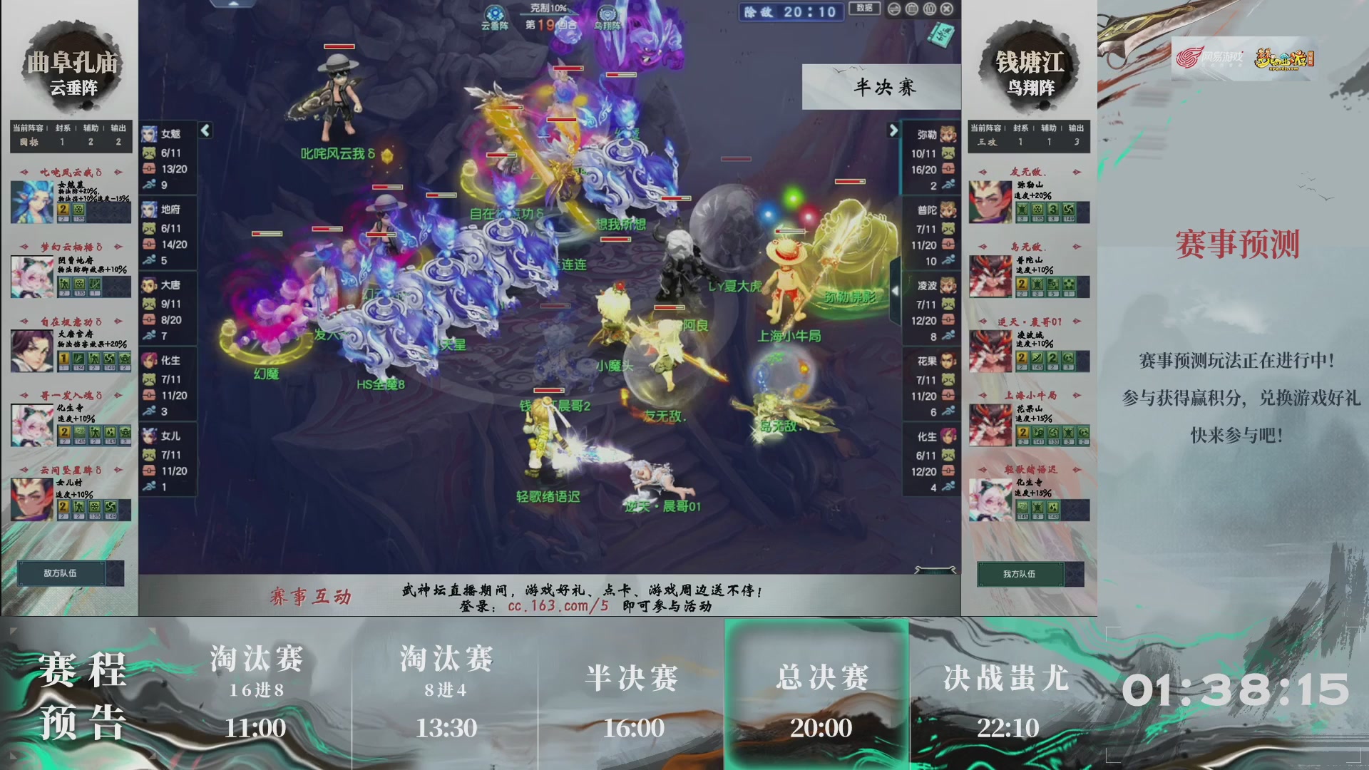 【重播】第236届武神坛-淘汰赛