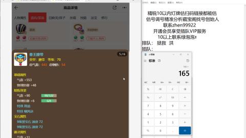 第一细节估价 找号 讲解分析列明细