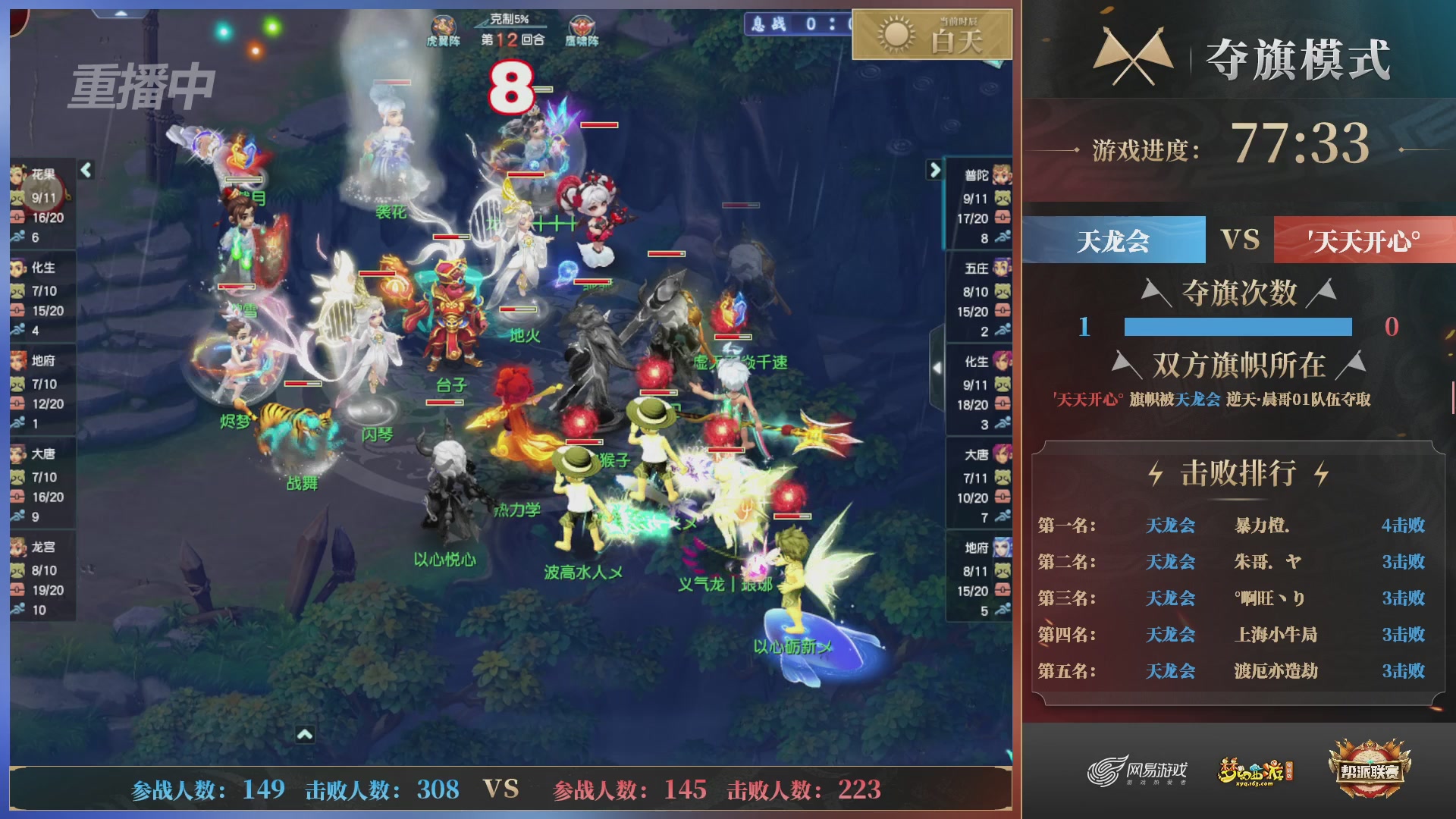 【重播】第39联帮派联赛-夺旗模式