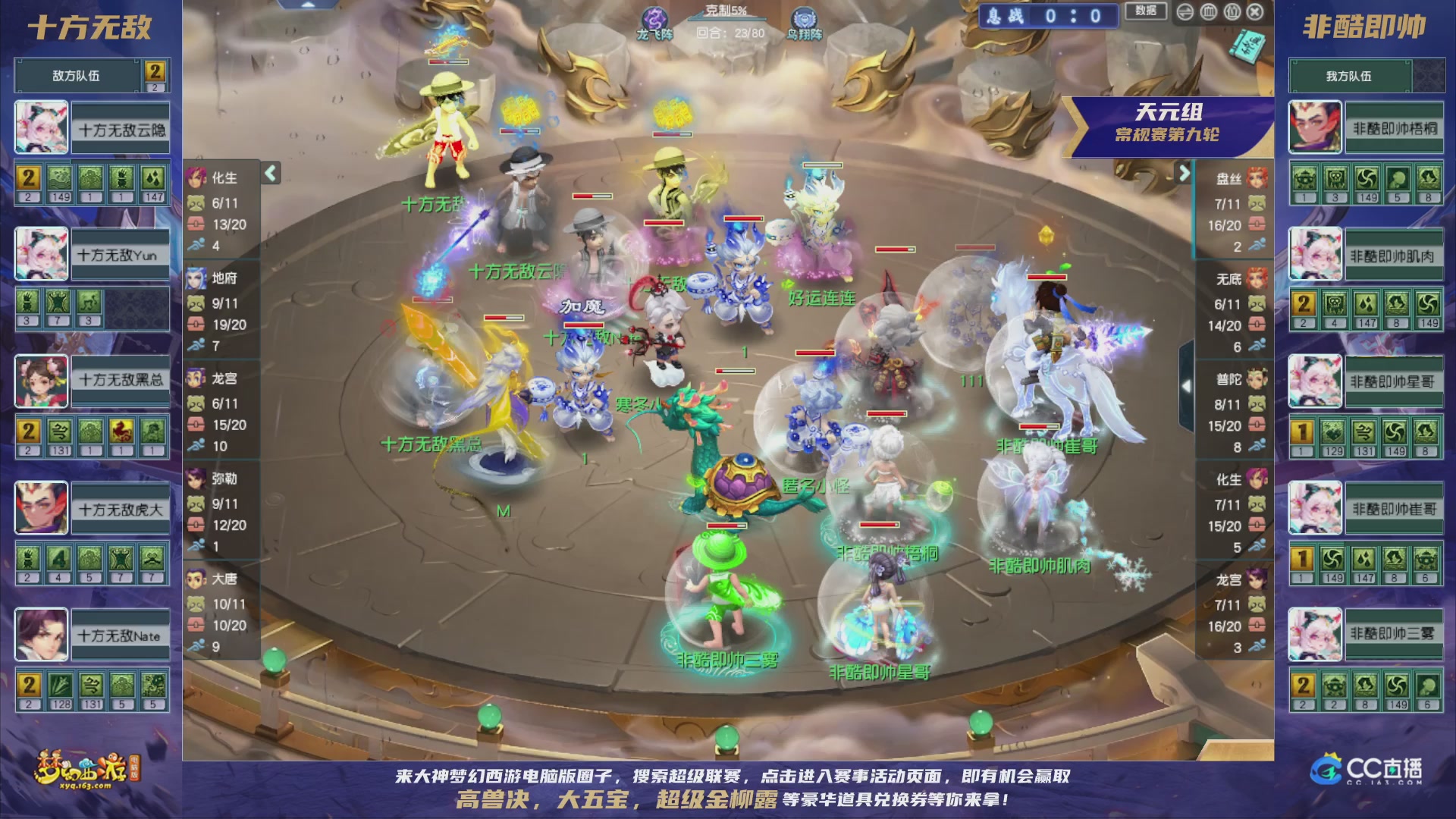 群雄逐鹿超级联赛S5-常规赛