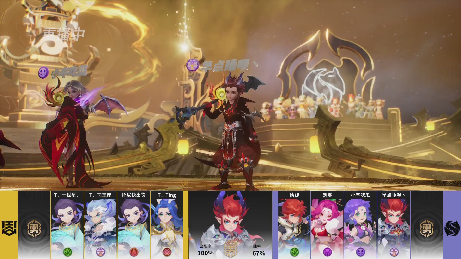 梦幻西游手游巅峰联赛S12常规赛