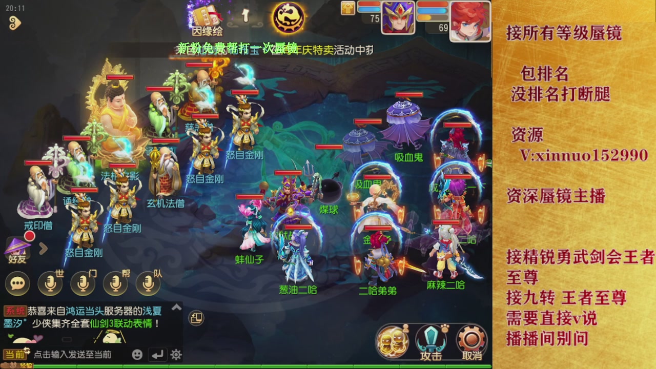 接所有等级蜃镜九转托管接精锐勇武剑会