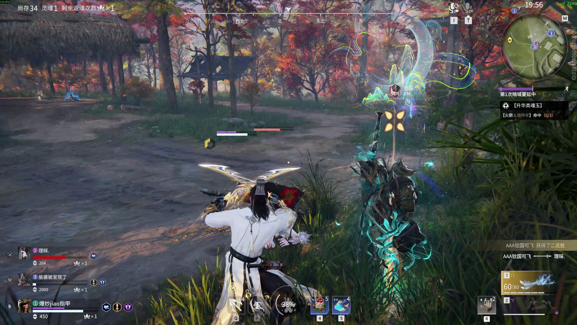 【永劫无间】【岳山-排位赛三排-精彩集锦-20260405-14-09-14】