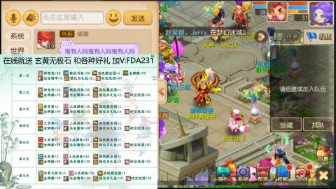 工资没过万 不如玩梦幻