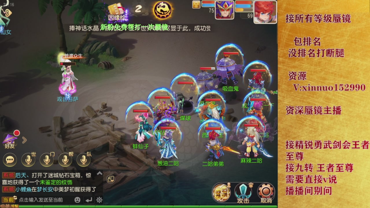 接所有等级蜃镜九转托管接精锐勇武剑会