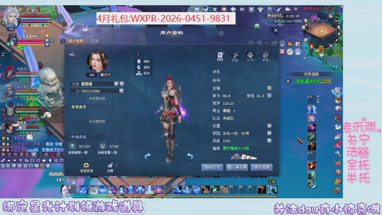 星光更新了快来绑！