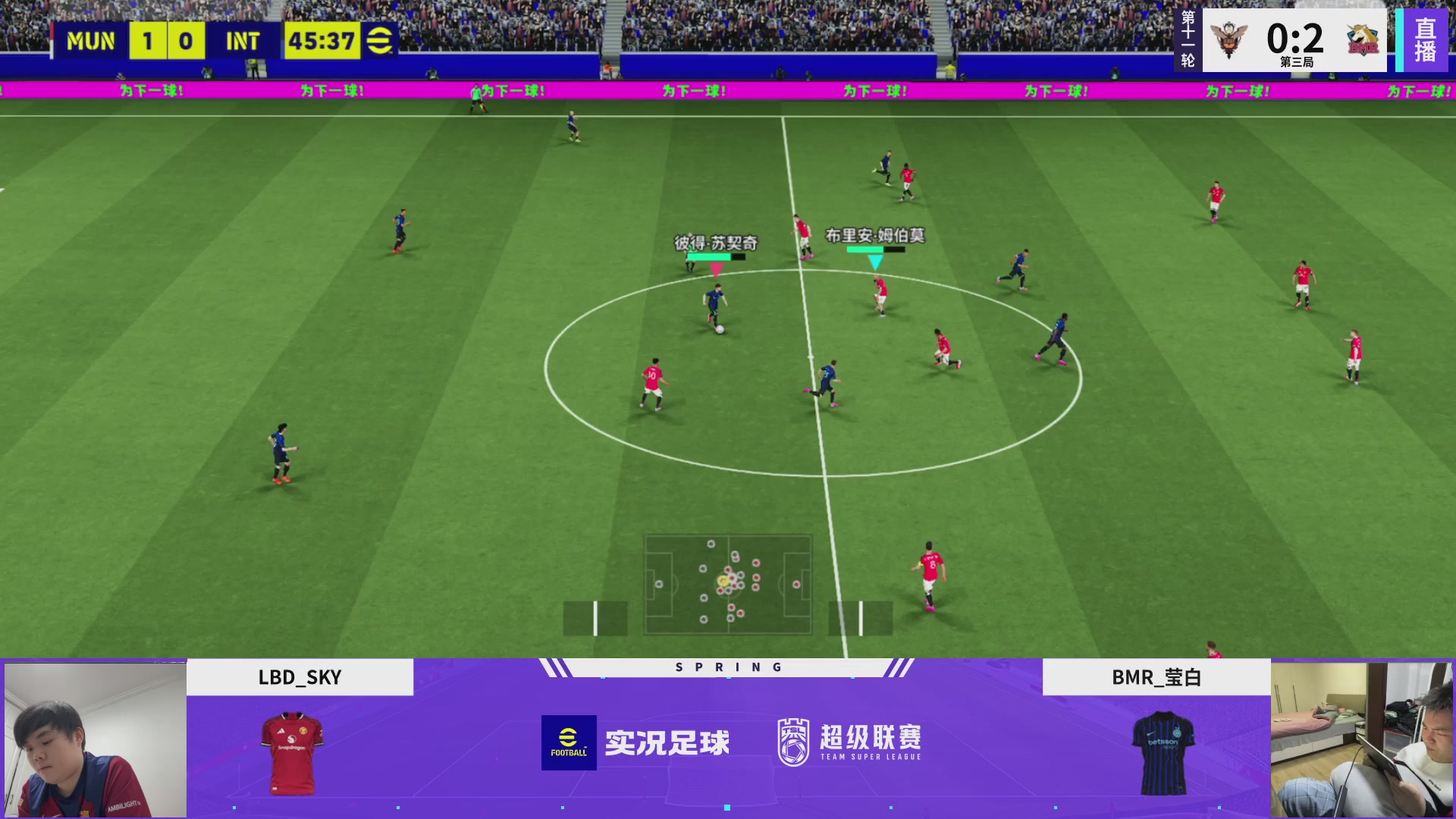 实况足球25-26赛季战队超级联赛春季赛