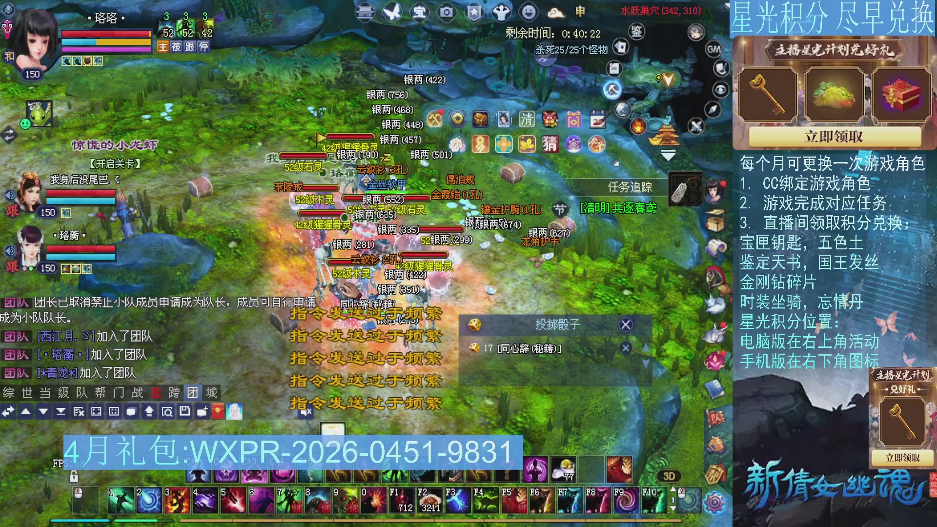 星光绑定我领积分换道具吧