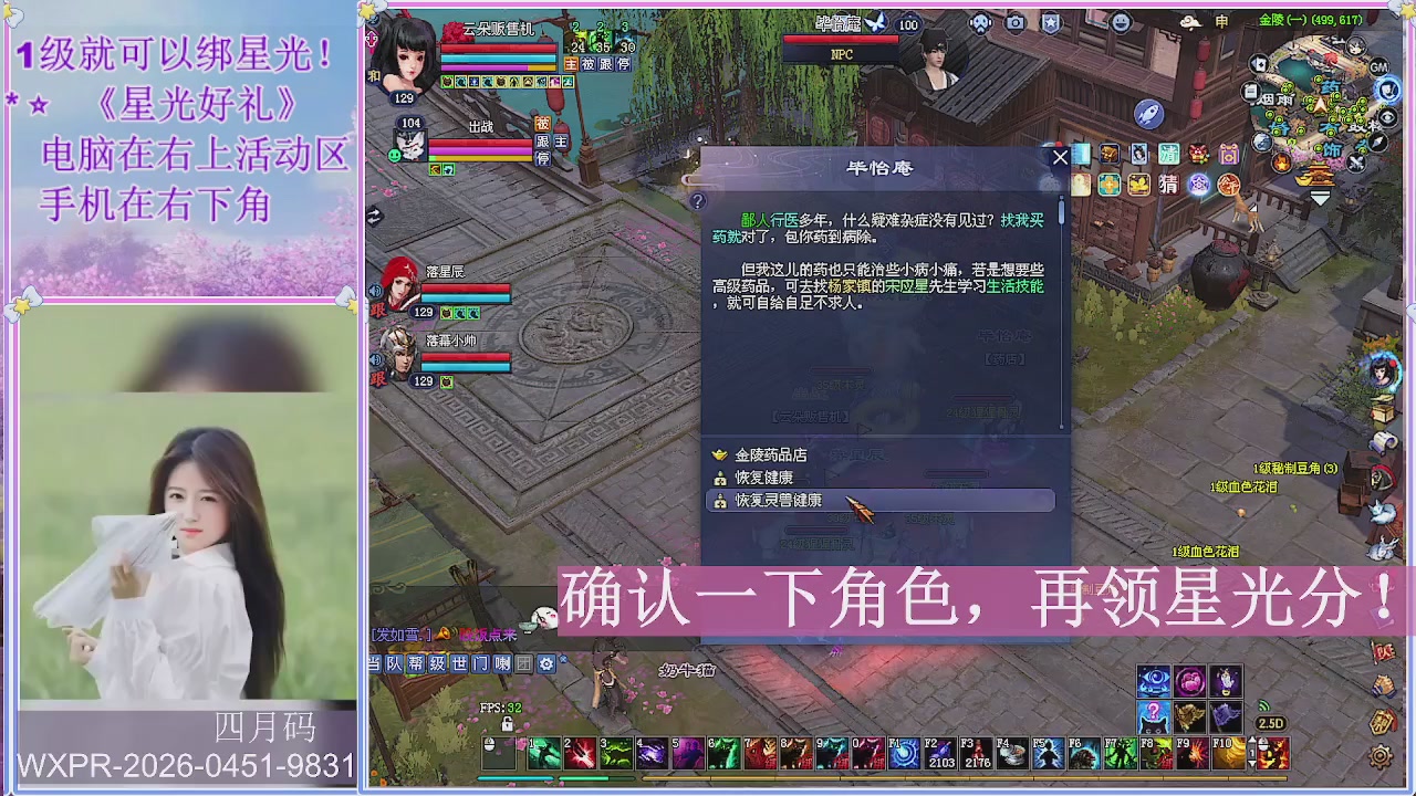 鲜衣怒马打宝吖