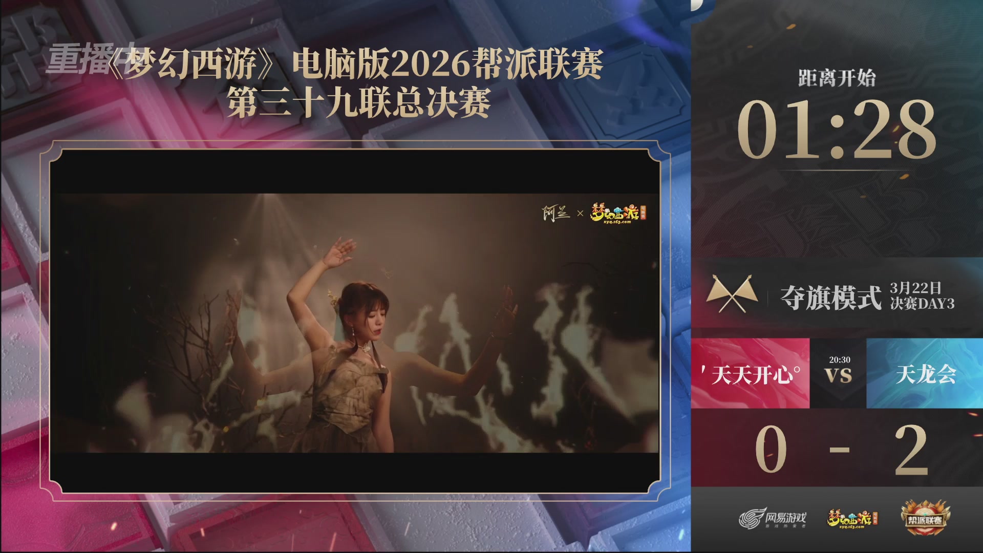 【重播】第39联帮派联赛-夺旗模式