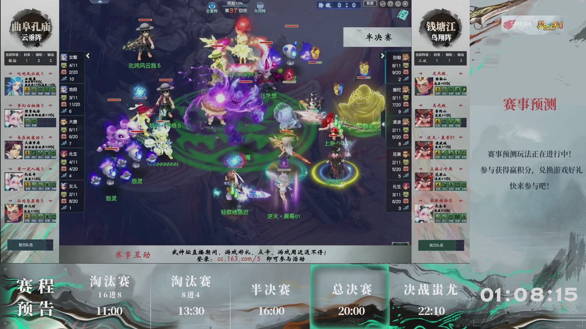 【重播】第236届武神坛-淘汰赛