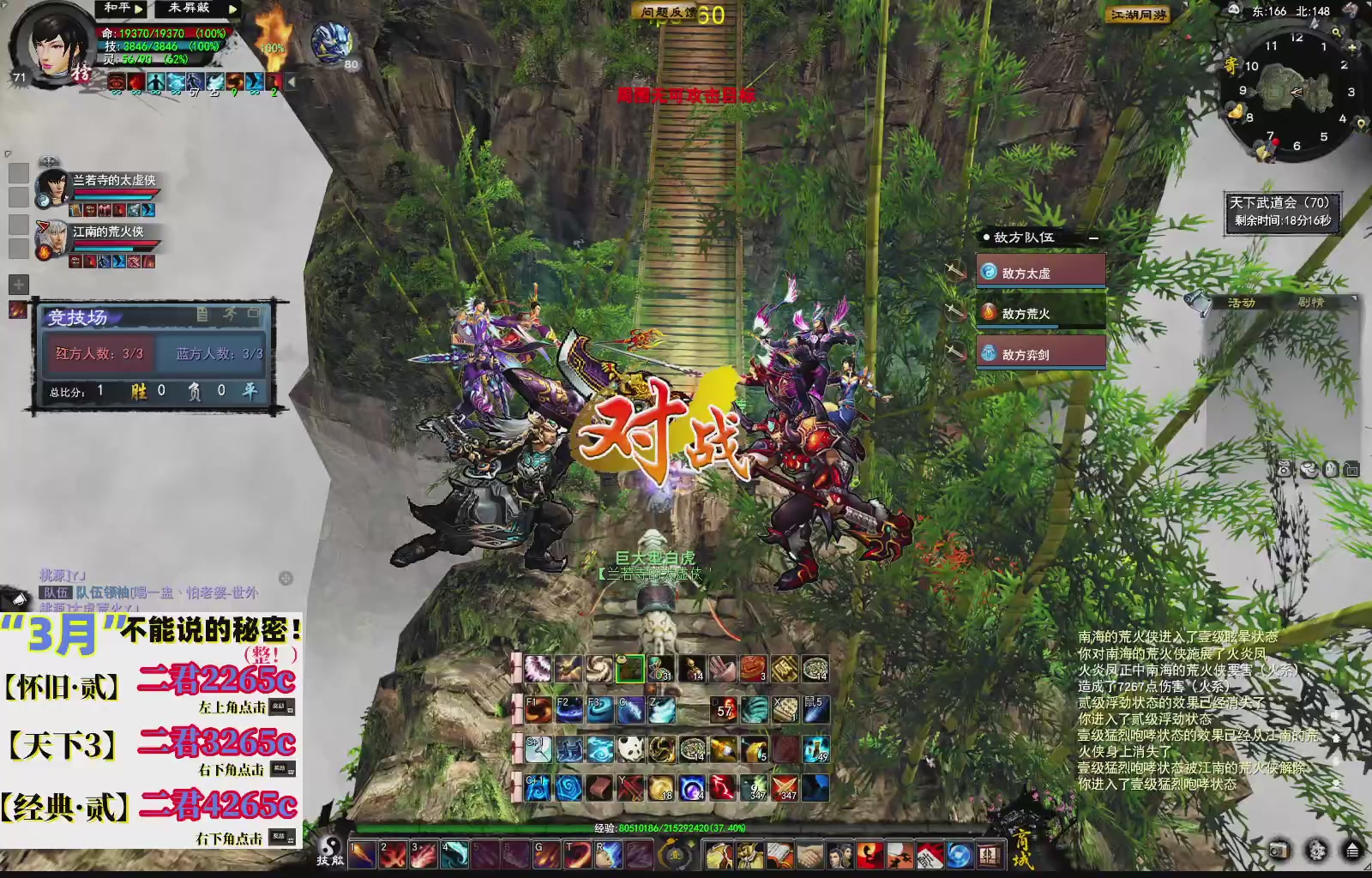 1.9——天下贰经典版！三端互通！