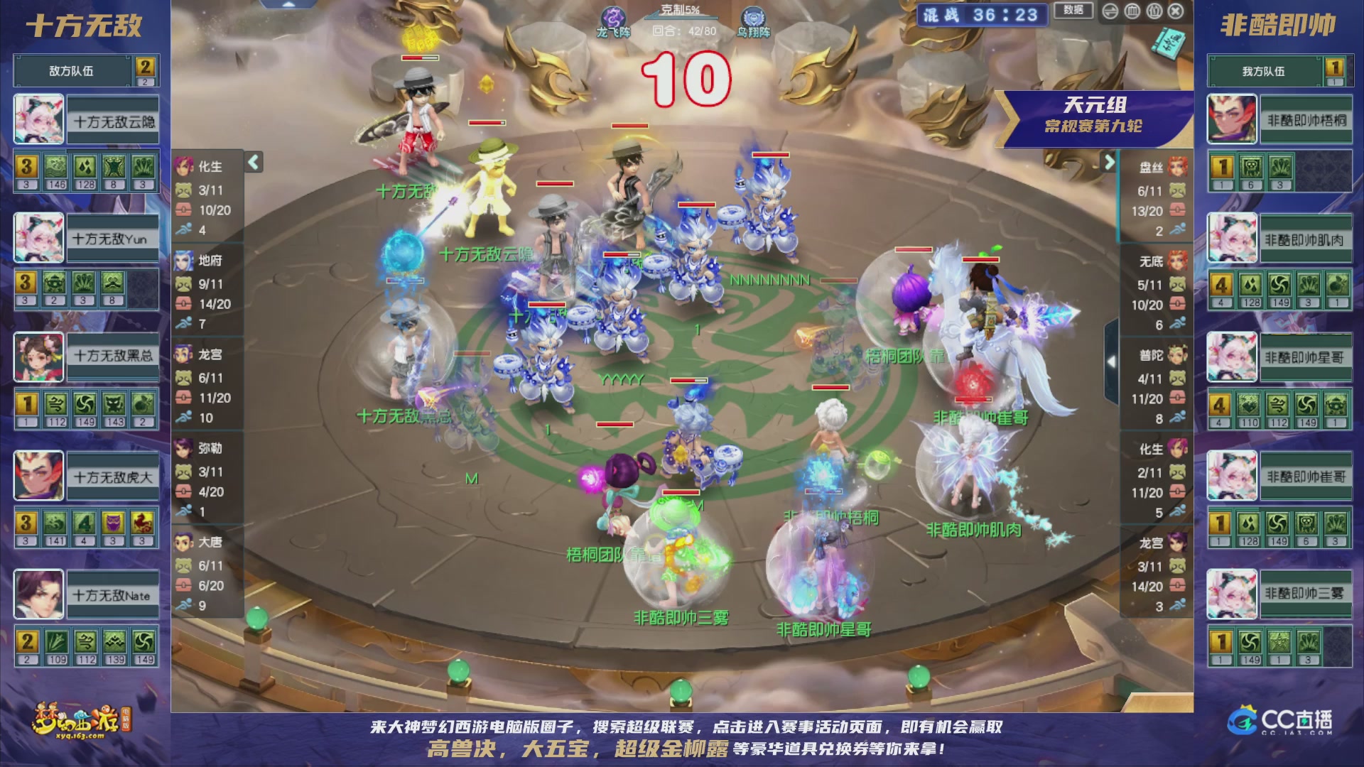 群雄逐鹿超级联赛S5-常规赛