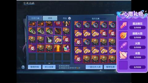 接明星赛 托管首席宗师比武