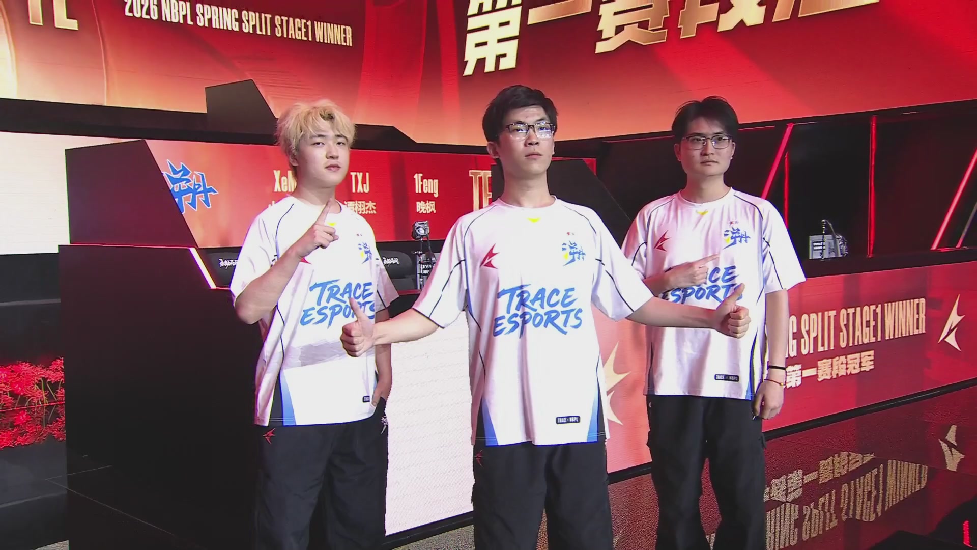 TE战队第一视角【2025永劫无间职业联赛秋季赛】