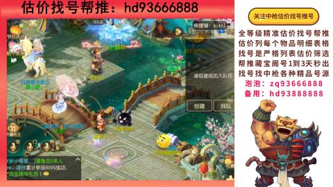 第一估价找号帮推  物价把控师让你买卖无