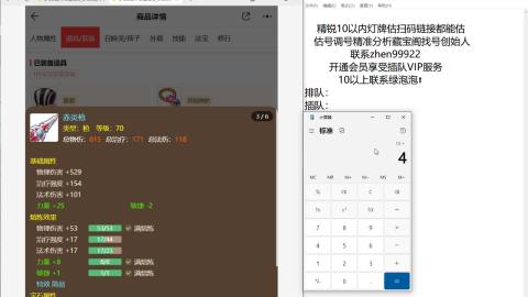 第一细节估价 找号 讲解分析列明细
