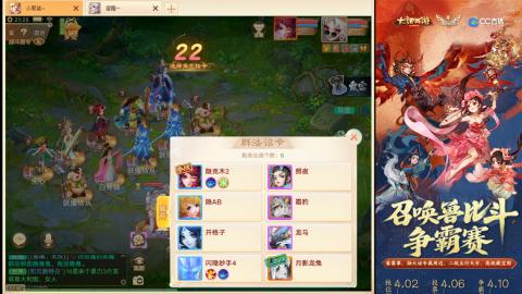 召唤兽比斗争霸赛抢位赛