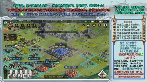 官方解说实战配将开荒