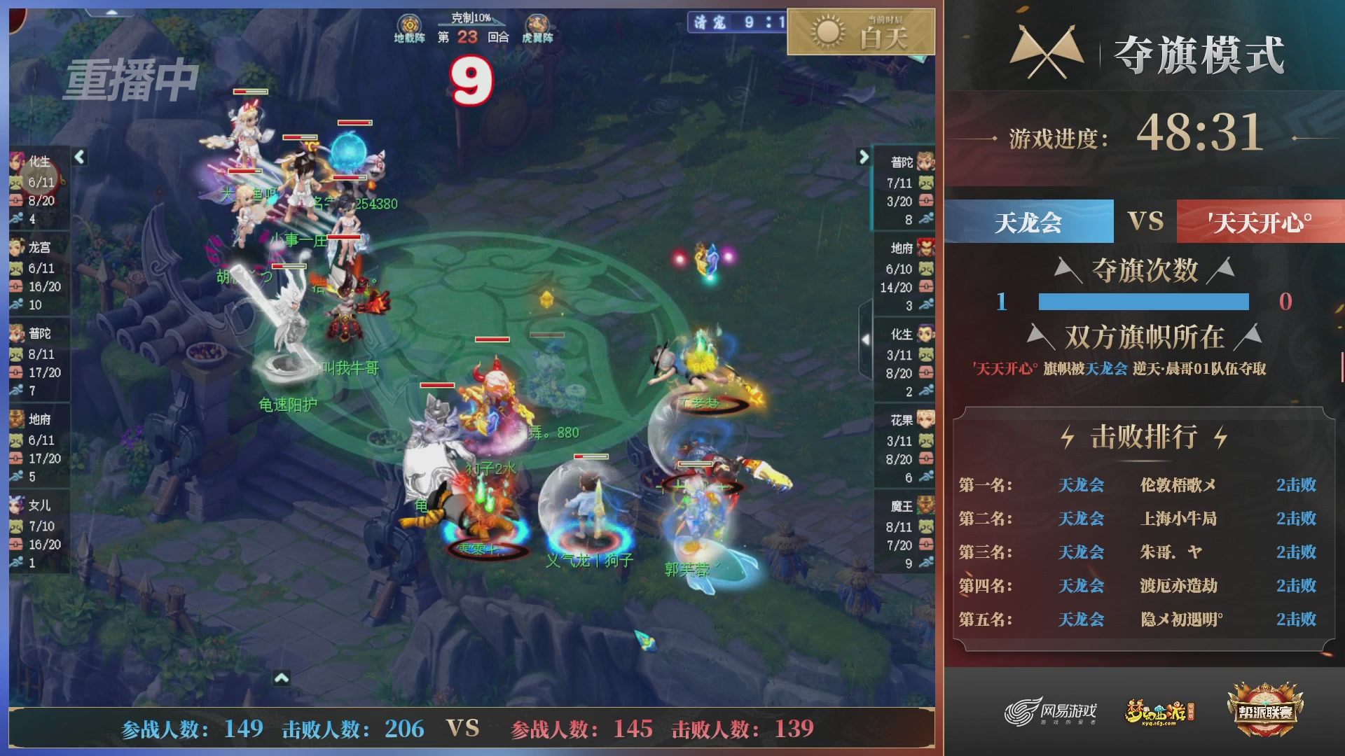 【重播】第39联帮派联赛-夺旗模式