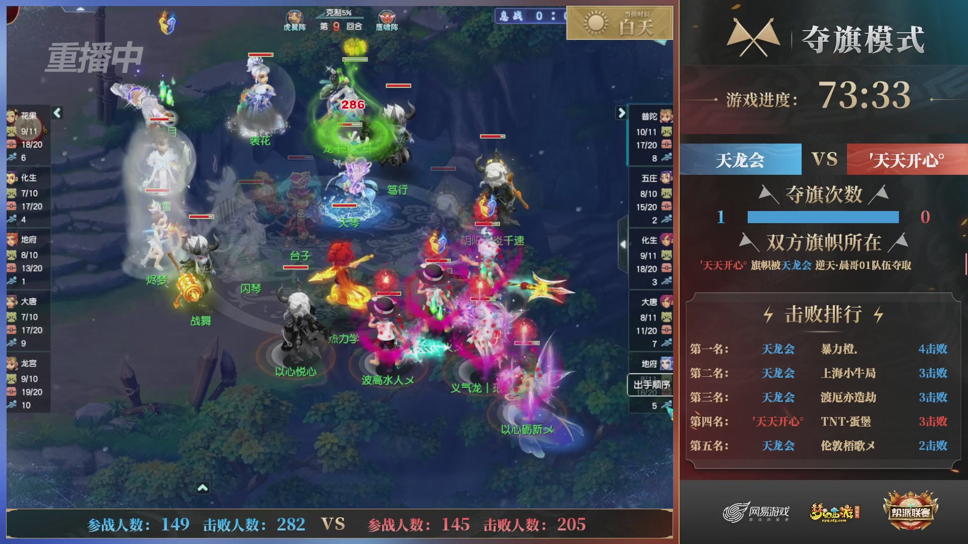 【重播】第39联帮派联赛-夺旗模式