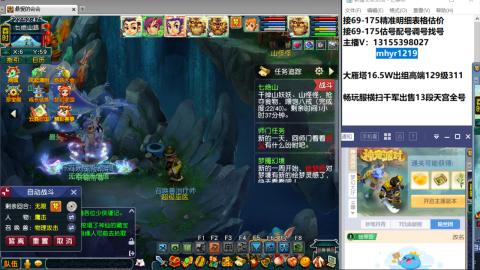 接估号配号调号找号