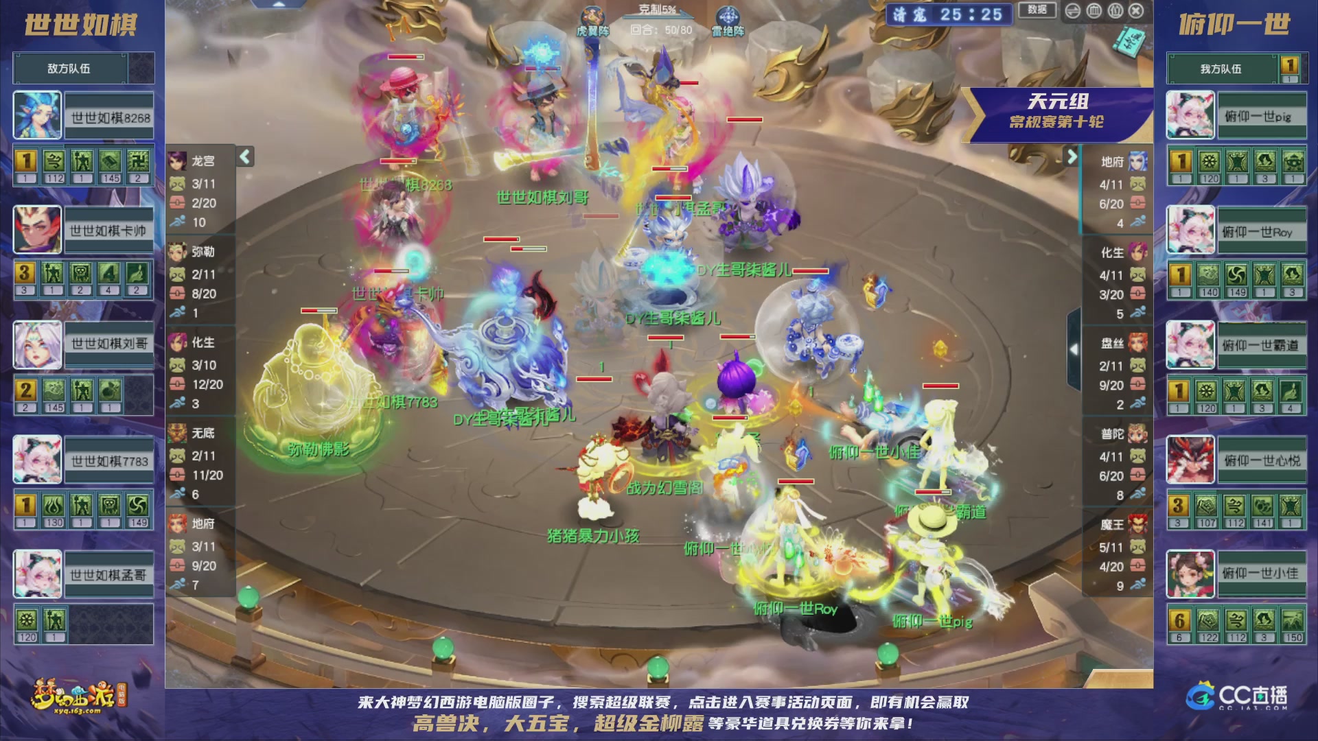 群雄逐鹿超级联赛S5-常规赛