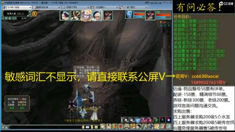 老财跨服魔王窟套装灵修