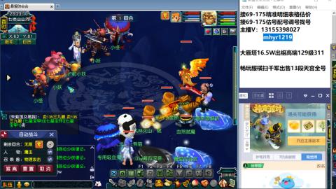 接估号配号调号找号