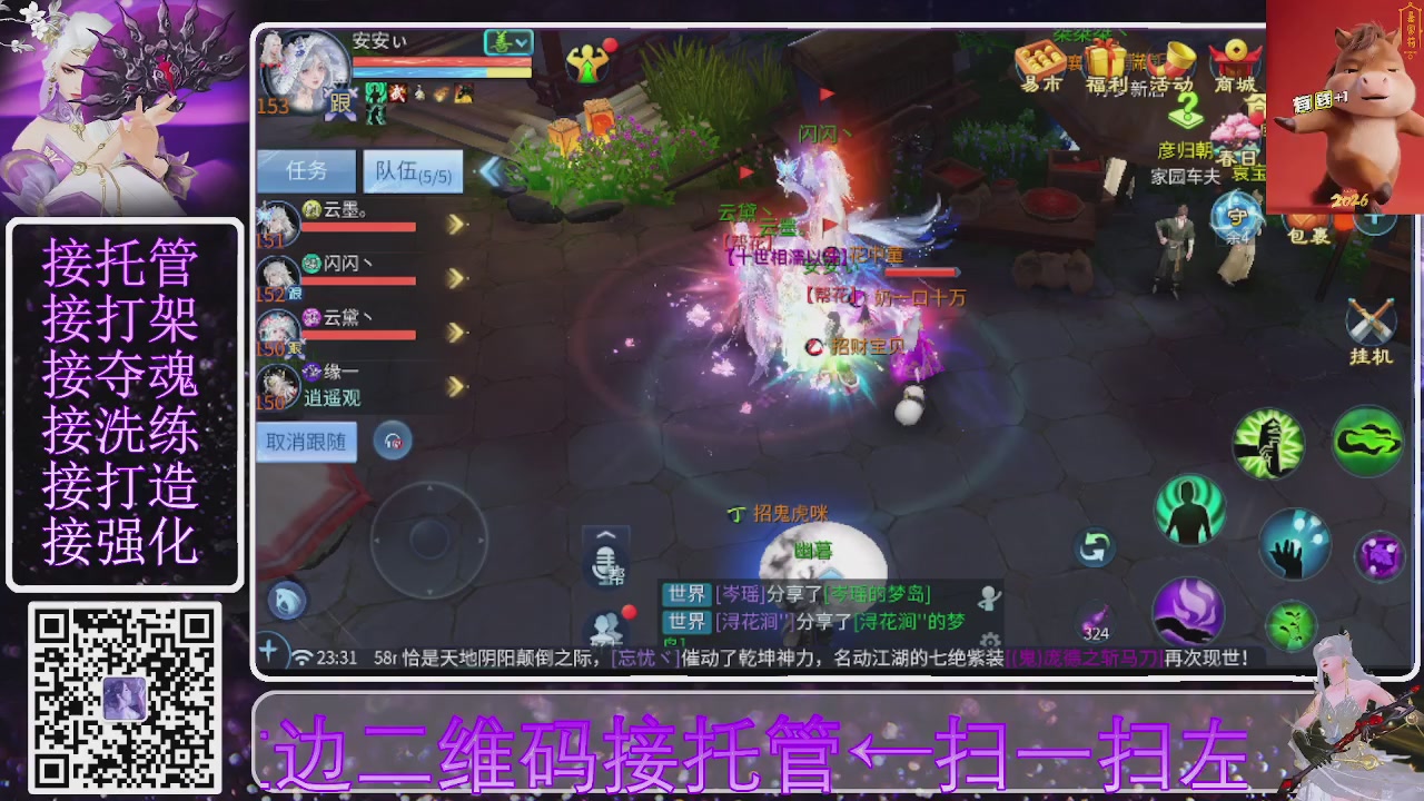 祝大家马年财源滚滚来