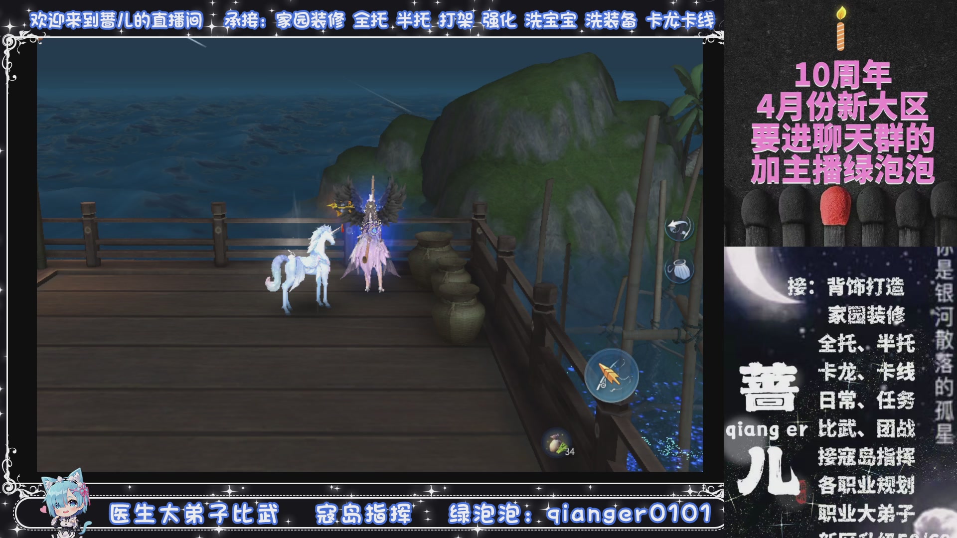 过年不休息，接各种全托日托周托