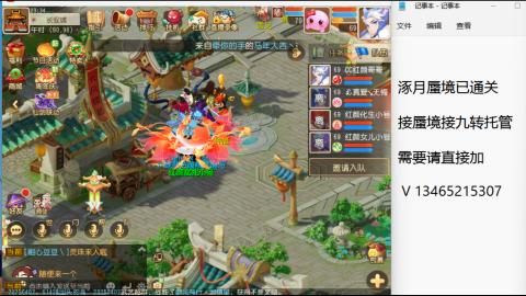 接九转蜃境托管~