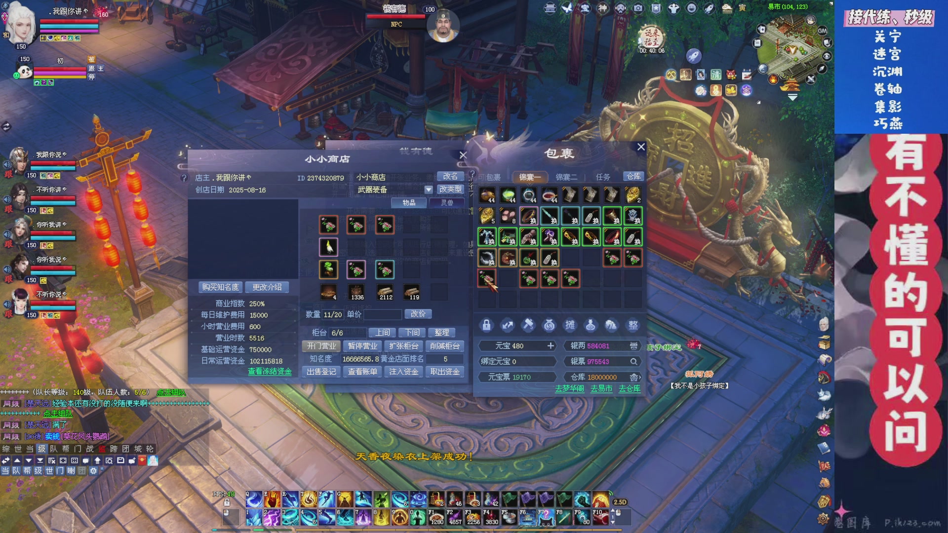 绑定星光领取好礼（天命归来）